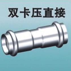 双卡压直接