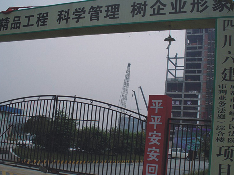 成都市中级人民法院