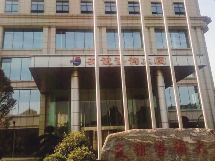 湖南长沙友谊大厦